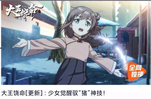 国产动漫网,探索中国动漫产业的璀璨星河